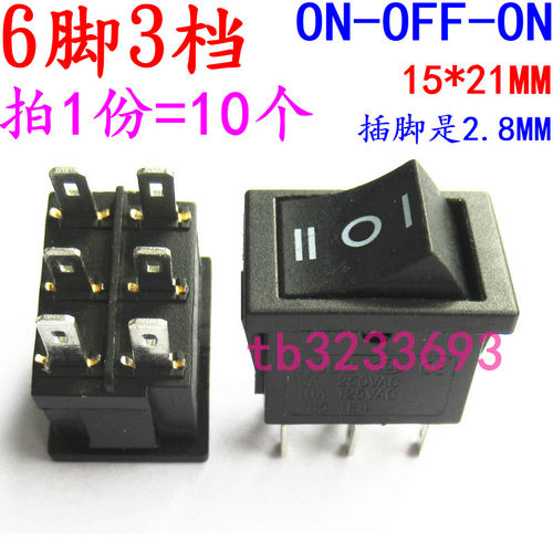 6脚3档 15*21MM 六脚三档KCD2-6PD正反转翘板电源6A船型开关(10个