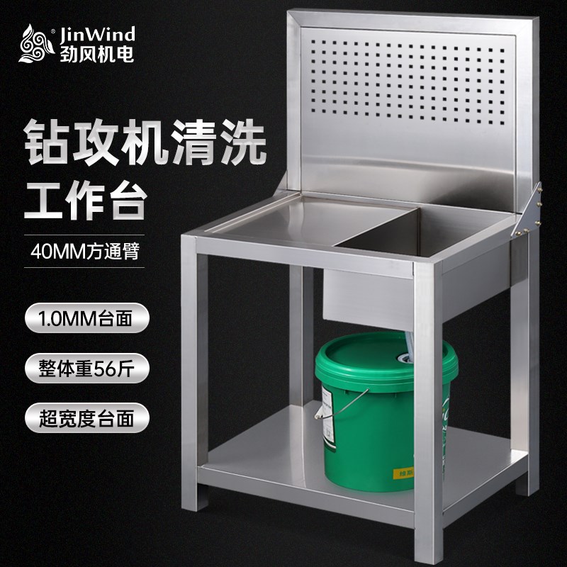 201不锈钢油污清洗台钻攻机清洁台cnc数控机床加工中心超净工作台