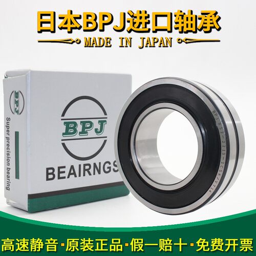 日本BPJ进口轴承BS2-2205 2206 2207 2208-2CS/VT143电梯专用密封