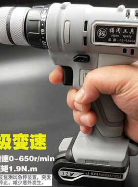 日本福冈充电式手电钻家用12V电动螺丝刀工业级锂电钻手钻9280A
