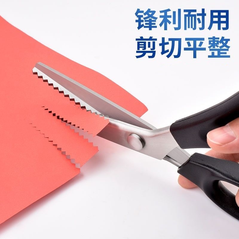 自动免锁边剪刀美工锯齿花边剪裁缝专用裤脚面料手工剪波浪狗牙剪