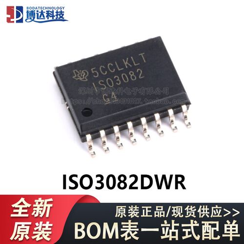 原装正品 贴片 ISO3082DWR SOIC-16 RS-485/RS-422驱动器IC芯片