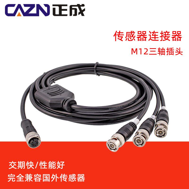 M12转BNC振动传感器插头线束不锈钢4芯三轴气密性玻璃烧结插座