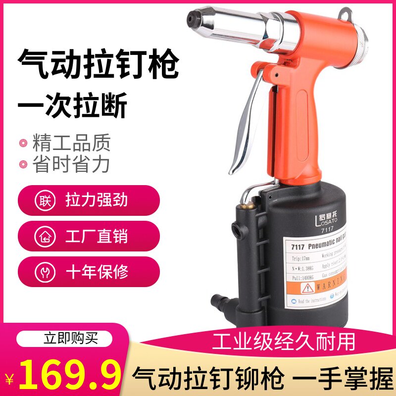 气动铆钉枪工业级铆钉枪拉钉枪拉铆气批铆钉机铆接拉丁器铆钉工具