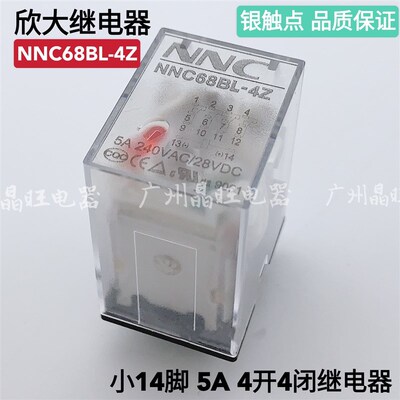 欣大NNC 中间继电器NNC68BL-4Z 小14脚 4开4闭 MY4NJ HH54P220VAC