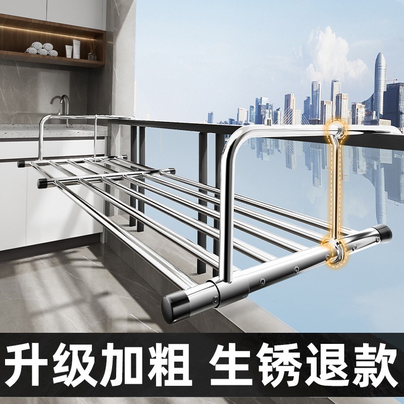 德国多功能晾衣架高层阳台家用防盗窗户晒鞋架窗台室外护栏晾晒杆