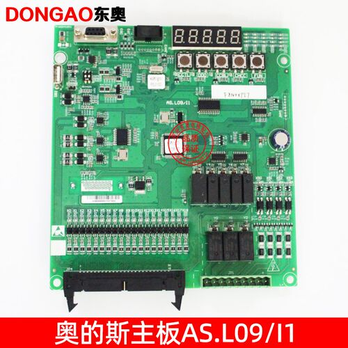 西子奥的斯电梯OH7000主板OH6000控制柜AS.L09/I1主板HAA26800EK1