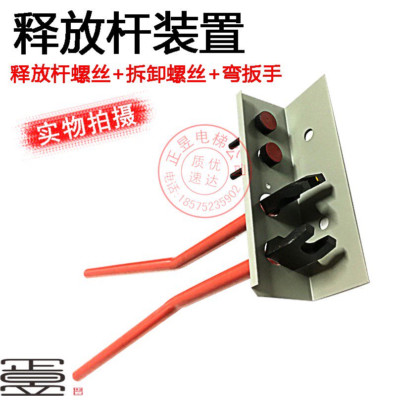 日立电梯曳引机松闸扳手抱闸手柄救援释放杆撬棍弯杆C0113762-A