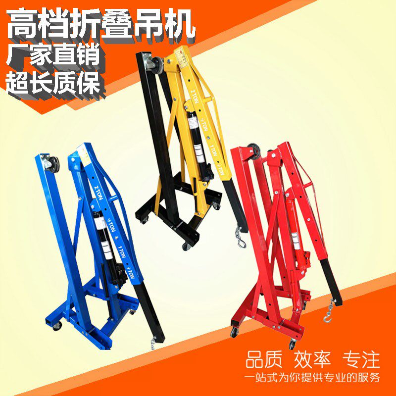 特价促销2T3T加厚汽车折叠小吊机手动液压吊车吊架吊发动机千斤顶