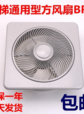 HD-BRA BRB 电梯轿厢风扇方形风机货梯轿顶风扇220v散热电梯配件