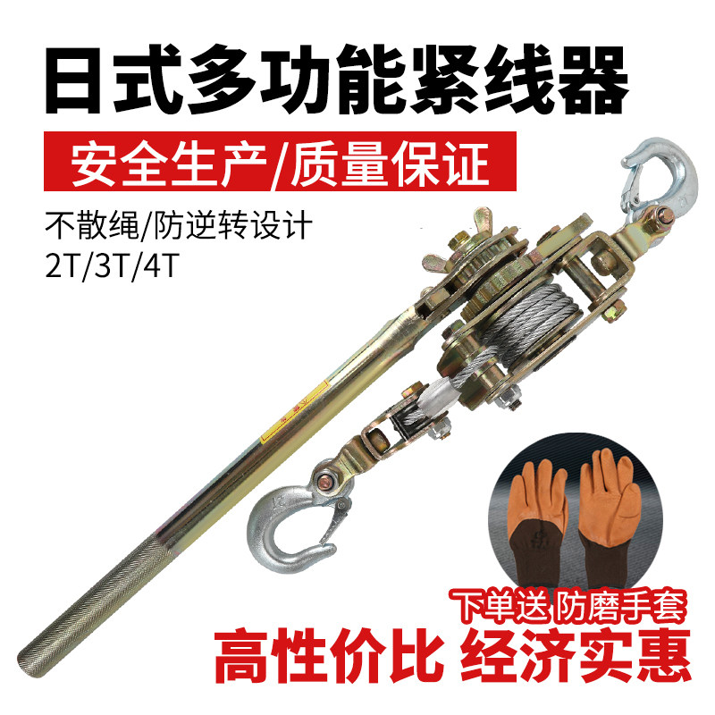 多功能双钩紧线器钢丝绳拉紧器手动拉紧器 电工小型万能卡线器