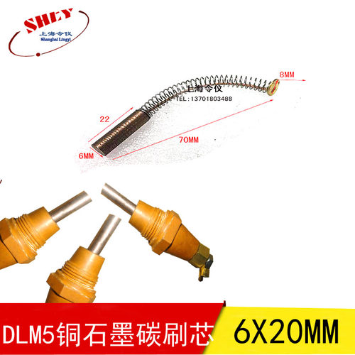 DLM5高铜无油润滑碳刷6X22MM  圆柱形碳刷 6*22MM圆形电刷