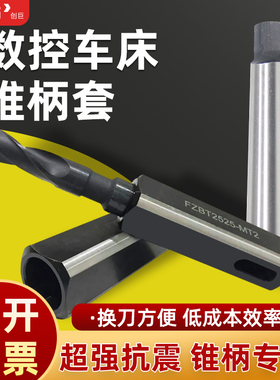 数控车床刀架钻套莫氏钻头钻孔套四工位刀座尾座打孔夹具钻夹头