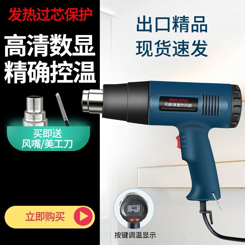 热吹风机大功率工业用电热吹风机调温热风枪汽车贴膜烤枪热缩小型