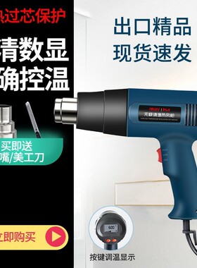 热吹风机大功率工业用电热吹风机调温热风枪汽车贴膜烤枪热缩小型