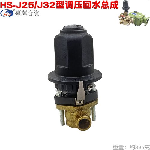 HS海顺J32调压阀回水体总成5022直连泵J25喷雾打药机830型柱塞泵