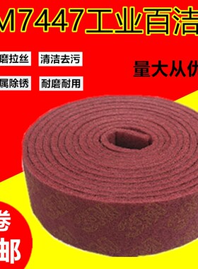 3M工业百洁布金属抛光拉丝金刚砂刷锅神器不锈钢铁板除锈去污清洁