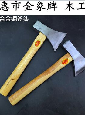 金象牌木工斧单刃斧双刃斧纯钢锻打户外斧伐木劈柴斧边刃斧斧头