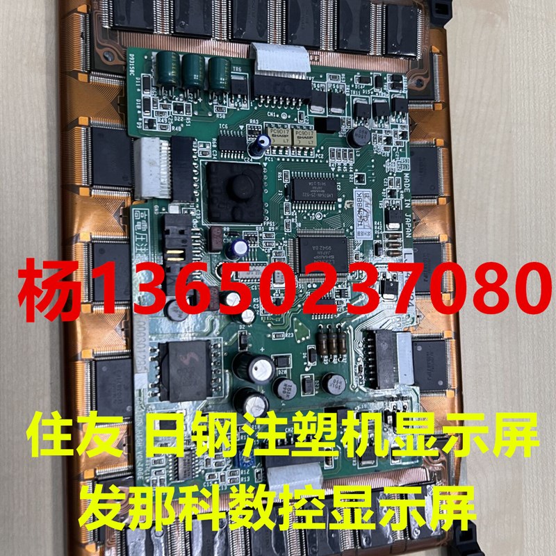 夏普LJ640U34等离子显示屏 发那科数控 日精 住友注塑机显示屏
