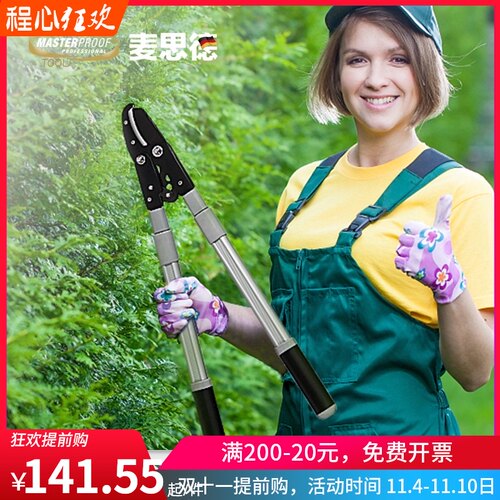 麦思德修枝剪果树剪枝剪 树枝剪 粗枝花园伸缩剪樱桃剪 园艺剪