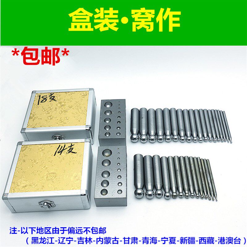 圆形窝作四方窝钻套装 圆冲头DIY制作铃铛金银铜首饰打金工具包邮