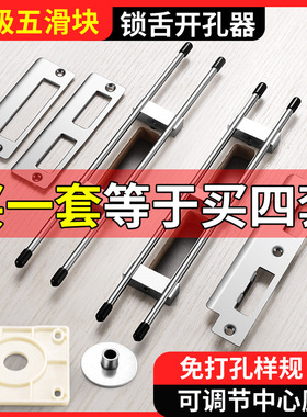 门框锁舌开孔器木门锁鼻子开槽机安装门套定位专用模具神木工工具
