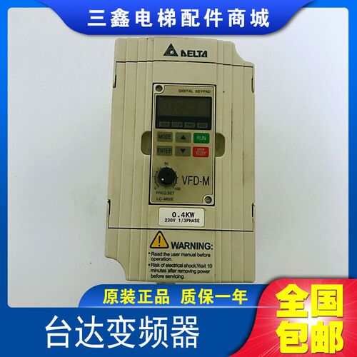 全新 原装台达变频器VFD004M21A 0.4KW 单相 230V现货 原装正品