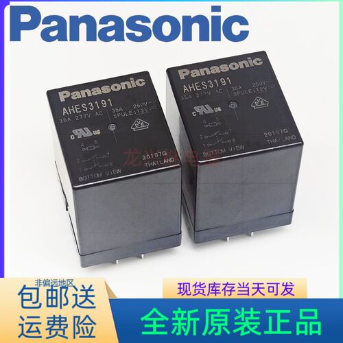 AHES3191  AHES4191 E40太阳能逆变器/UPS电源/变频器/空调继电器