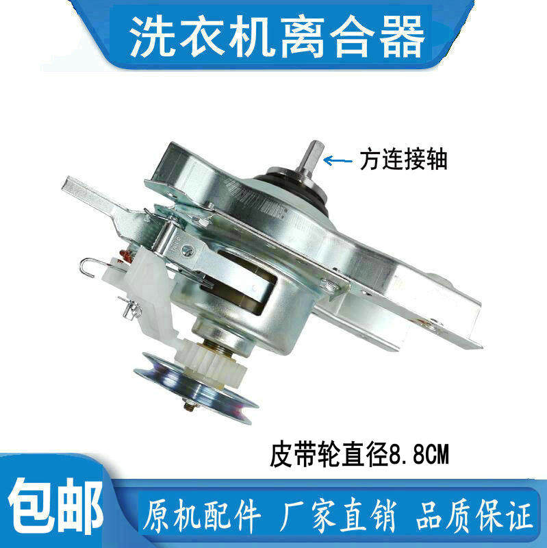 适用三洋洗衣机离合器 XQB30-MINI/MINI1/MINI2 迷你减速器总成