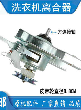 适用三洋洗衣机离合器 XQB30-MINI/MINI1/MINI2 迷你减速器总成