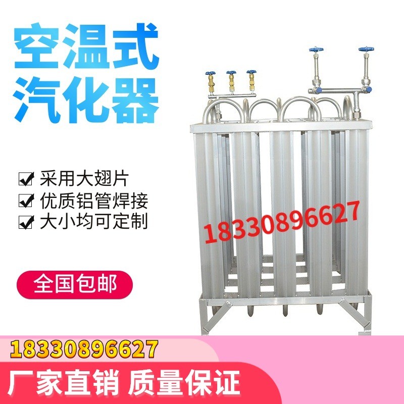 30立方50立方100立方汽化器液氧汽化器液氩气化器 空温液氮汽化器