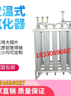 30立方50立方100立方汽化器液氧汽化器液氩气化器 空温液氮汽化器