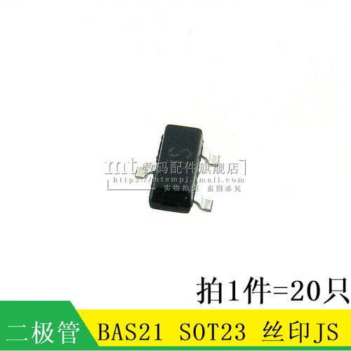 贴片二极管 BAS21 丝印 JS SOT23 快速开关管 20只
