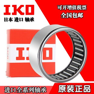 IKO滚针轴承RLM LM 223020 2420 243216 243220 2512 2520 2525-1