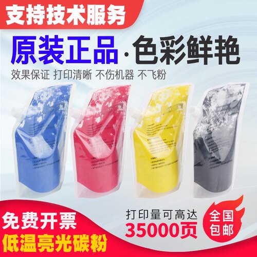 原装施乐6680 7780碳粉550 560 700 6550 v80 6500 7500 7785粉盒