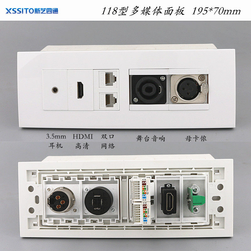118型返听舞台音响4P面板母卡农话筒大三芯插座双网络HDMI接线盒