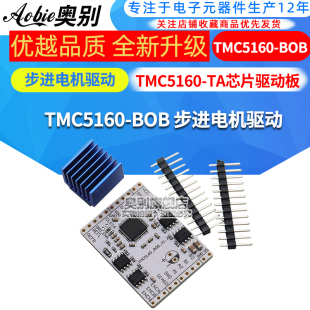 TMC5160-BOB 驱控一体步进马达驱动模块 TMC5160-TA芯片驱动板