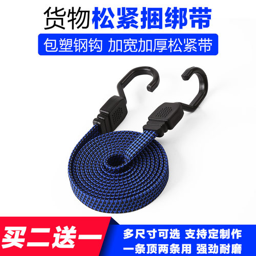 绑带捆绑绳松紧绑电动车摩托车后备箱自行车货带弹力行李绳子皮筋