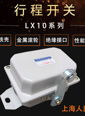 起重机行程开关 LX10-12/22/32双梁行车龙门吊大车行走限位器开关