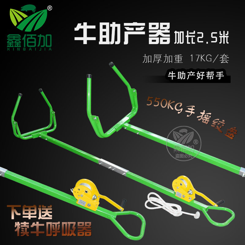 母牛难产助产器助产钳奶牛生产辅助器不锈钢牛用接生器夹子拉力器