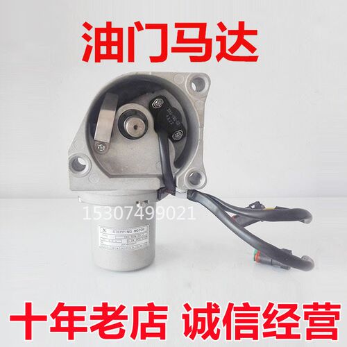 挖机配件油门电机三一55 75 135 365日立EX200-5原装油门马达电机