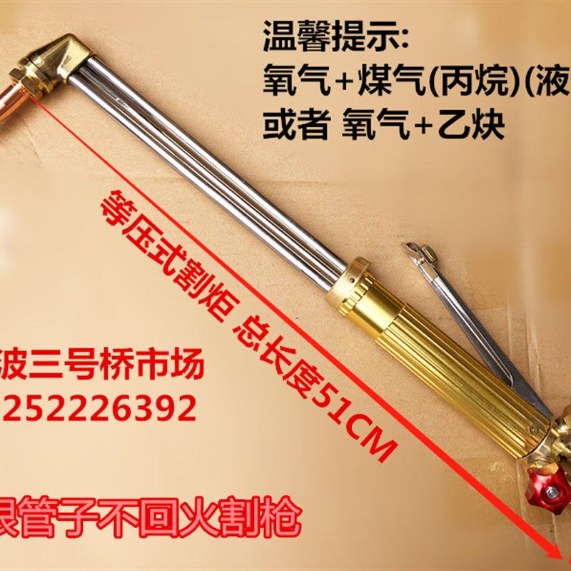 等压式割炬等压式割枪手工割炬大功率割枪气割把氧割枪G02-250型