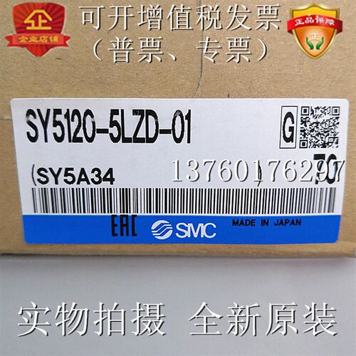 全新正品日本SMC电磁阀 SY5120-5LZD-01SY5120-4LZD-015LOZE