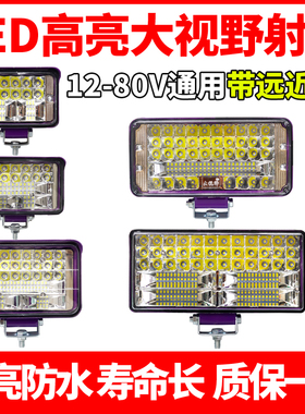汽车led大灯货车超亮12V24V倒车灯拖拉机挖掘机改装强光车用射灯