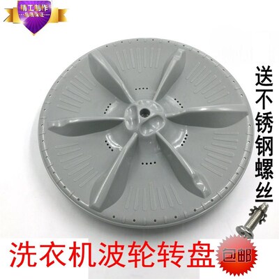 适用于小天鹅9KG大瀑布系列洗衣机TB90-1368WG波轮盘转盘水叶底盘