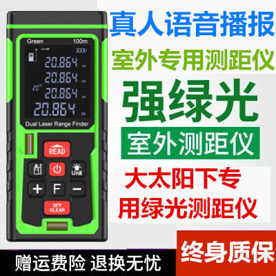 绿光测距仪电子尺装修便携式安装镭射房屋锂电池水平卷尺水平尺绿