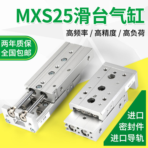 滑台气缸HLS/MXS25-10/20/30/40/50/75/100/125/150AS-AT-BS-BT