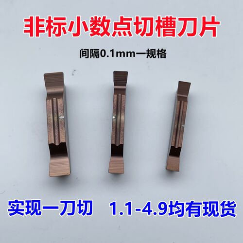 小数点精磨切槽切断不锈钢刀片数控切刀刀片切槽刀片MGGN300-JM