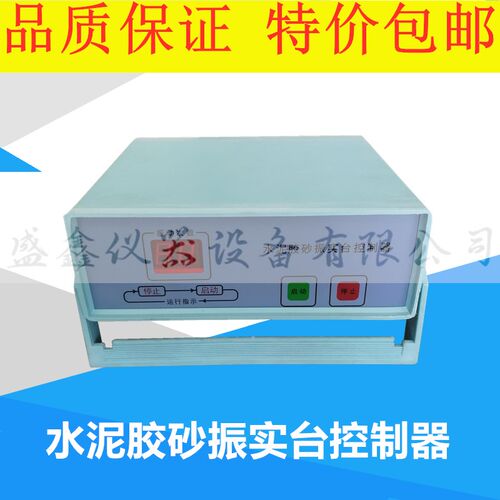 ZS-15水泥胶砂振实台控制器 振实台控制器 通用型震实台程控仪