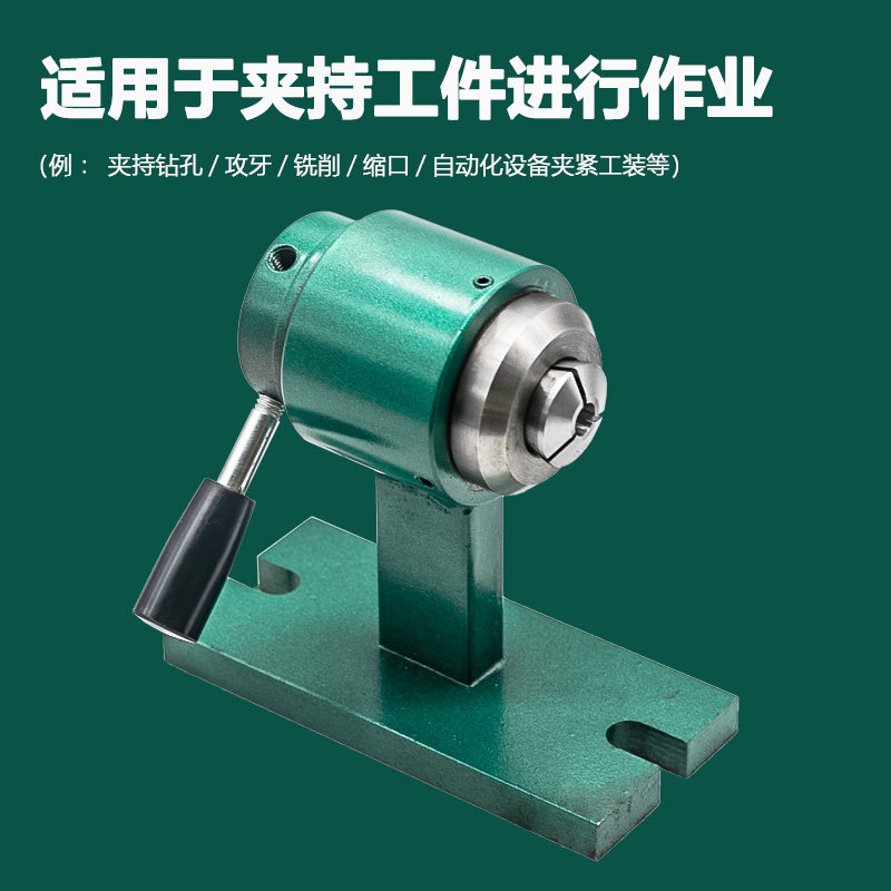 气动夹座手动夹头座快速夹具座精密立式卧式15202532型分度夹头座